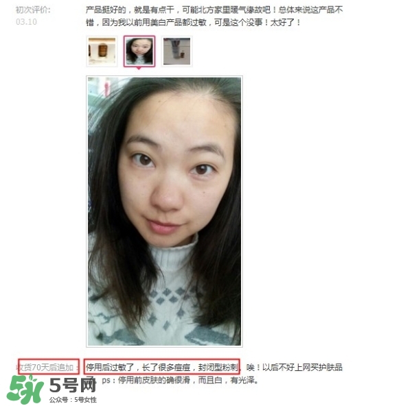 肌膚之食是什么牌子？肌膚之食讓我毀容了