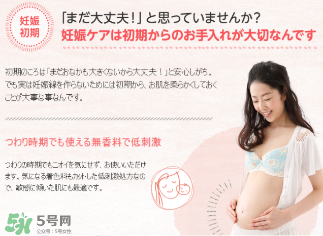 mamakids妊娠紋霜好嗎？mamakids妊娠紋霜怎么樣？