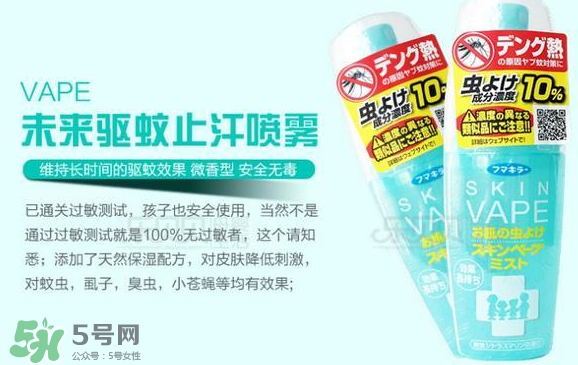 vape驅(qū)蚊水多大的寶寶能用？vape驅(qū)蚊噴霧適合多大的寶寶？