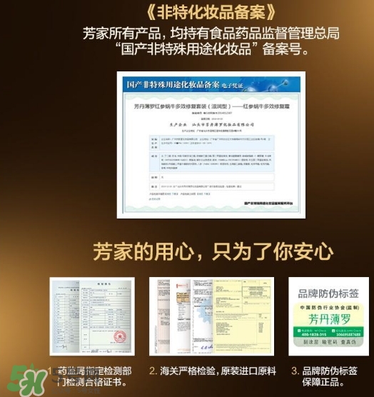 芳丹薄羅護(hù)膚品怎么樣？芳丹薄羅是哪國牌子