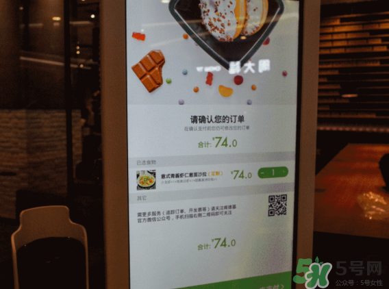 kpro怎么點(diǎn)餐？kpro可以自助點(diǎn)餐嗎？