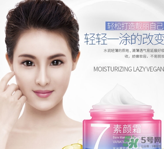 一枝春v7素顏霜怎么樣？一枝春素顏霜怎么用