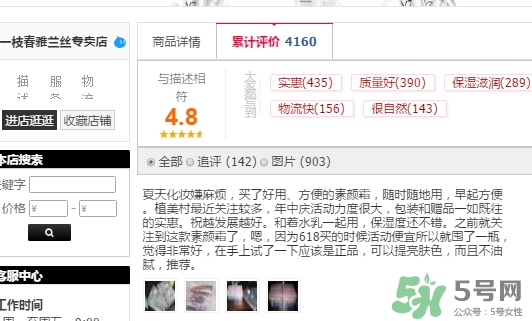 一枝春是什么牌子？一枝春化妝品怎么樣