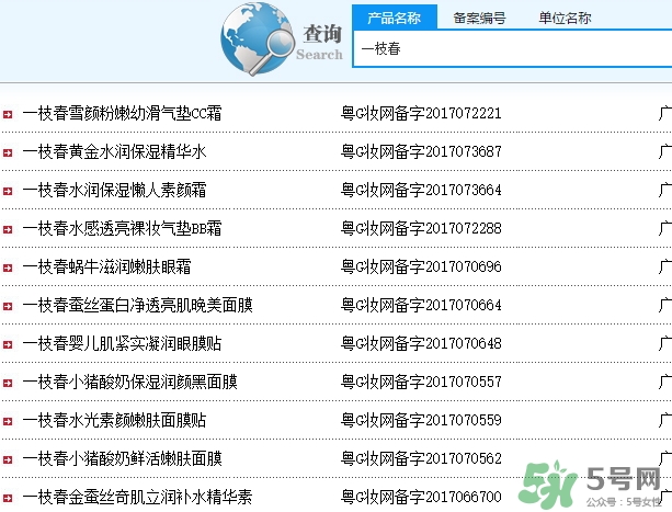 一枝春是什么牌子？一枝春化妝品怎么樣
