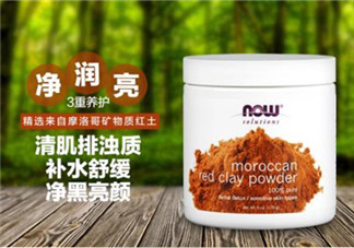 now foods摩洛哥面膜怎么樣？now foods摩洛哥面膜好不好？