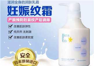 mamakids妊娠紋霜好嗎？mamakids妊娠紋霜怎么樣？