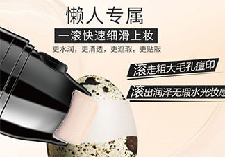 zeesea滾輪bb霜怎么用？zeesea滾輪bb霜使用方法