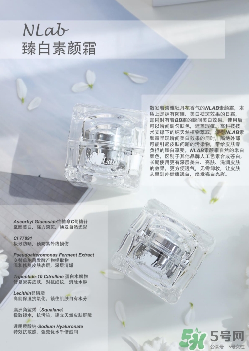 澳洲nlab素顏霜怎么用？nlab素顏霜孕婦可以用嗎