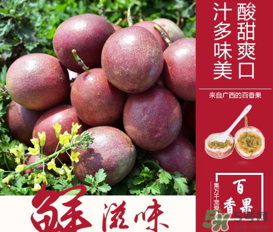 百香果外殼發(fā)霉了能吃嗎？百香果外殼發(fā)霉怎么回事？
