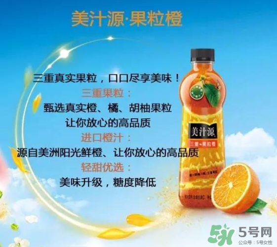 美汁源三重果粒橙好喝嗎？什么味道？幾種口味？