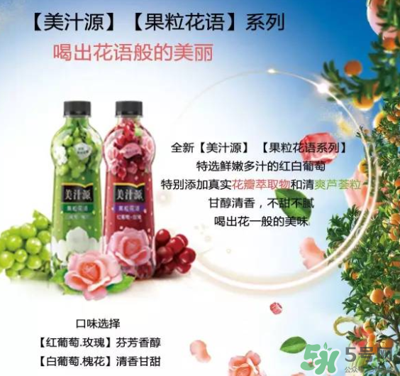 美汁源三重果粒橙好喝嗎？什么味道？幾種口味？