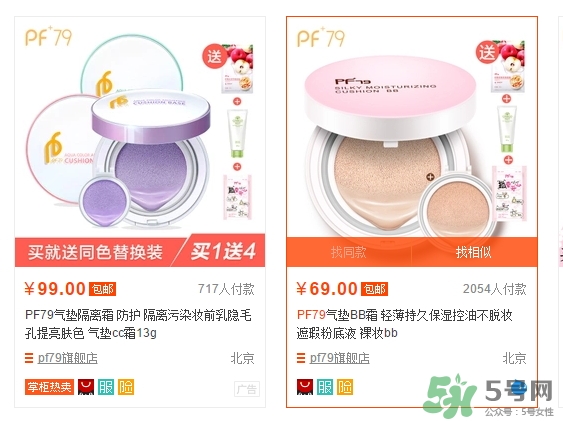pf79什么檔次的化妝品？pf79是什么牌子是哪個國家的