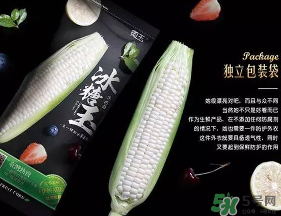 微玉冰糖玉米怎么樣？?冰糖玉米好吃嗎？