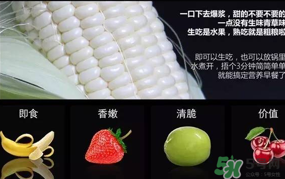 微玉冰糖玉米怎么樣？?冰糖玉米好吃嗎？