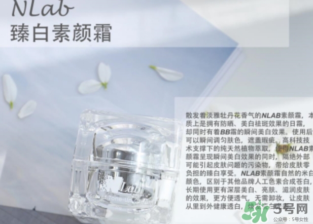 澳洲nlab素顏霜怎么用？nlab素顏霜孕婦可以用嗎