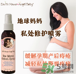 地球媽媽產(chǎn)后噴霧怎么樣？Earth Mama產(chǎn)后修復(fù)噴霧好嗎？