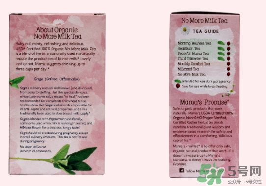 地球媽媽斷奶茶有效嗎？Earth Mama地球媽媽回奶茶怎么樣？