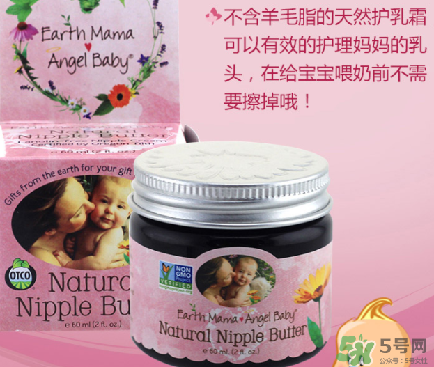 earth mama乳頭霜怎么用？地球媽媽乳頭霜好用嗎？