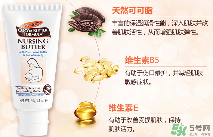 帕瑪氏乳頭霜可以吃嗎？PALMER'S 乳頭霜能吃嗎？