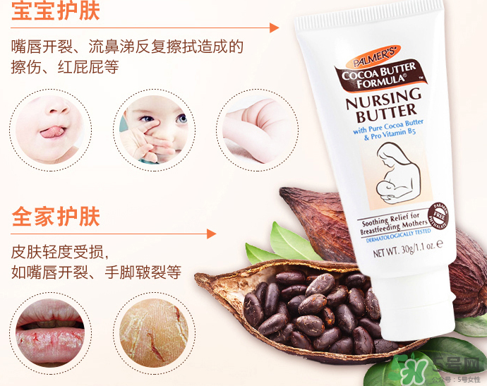 帕瑪氏乳頭霜可以吃嗎？PALMER'S 乳頭霜能吃嗎？