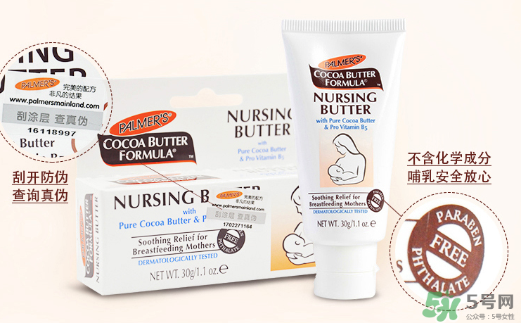 帕瑪氏乳頭霜可以吃嗎？PALMER'S 乳頭霜能吃嗎？