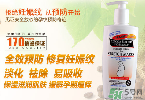 帕瑪氏妊娠紋修復(fù)乳好還是霜好？帕瑪氏妊娠紋產(chǎn)品怎么選？