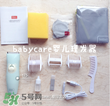babycare嬰兒理發(fā)器怎么樣？babycare理發(fā)器怎么用？