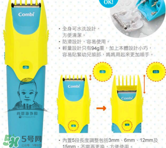 Combi嬰兒理發(fā)器好用嗎？Combi嬰兒理發(fā)器怎么用？
