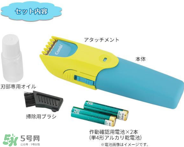 Combi嬰兒理發(fā)器好用嗎？Combi嬰兒理發(fā)器怎么用？