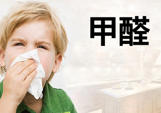 甲醛對(duì)人體有什么傷害？甲醛都來(lái)源于哪些地方