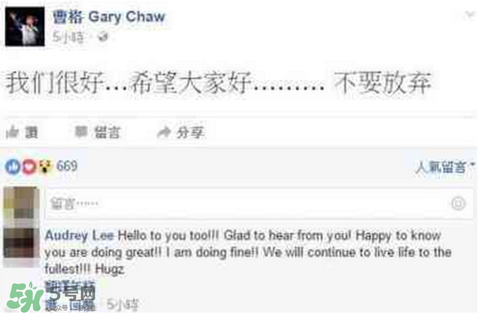 曹格被爆分居 曹格離婚了嗎？