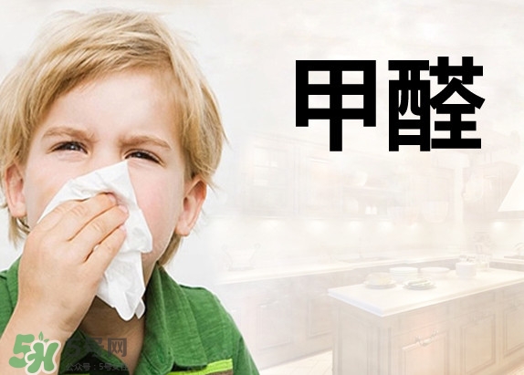 甲醛對人體有什么傷害？甲醛都來源于哪些地方