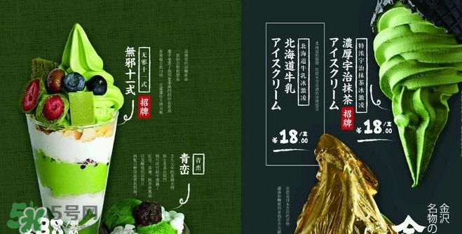 無邪日式甜品多少錢？無邪日式甜品價格表