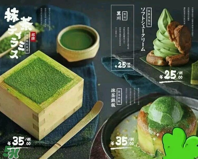 無邪日式甜品多少錢？無邪日式甜品價格表