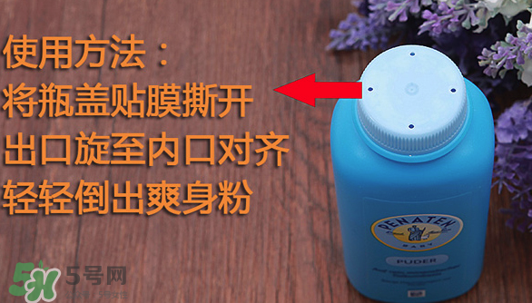 Penaten貝娜婷爽身粉生產(chǎn)日期怎么看？貝娜婷爽身粉保質(zhì)期多久？