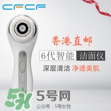 cfcf才妃電子潔面儀洗臉神器效果好不好？親身感受