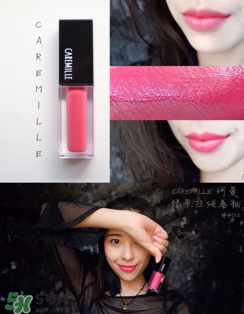 caremille是什么牌子？caremille珂曼是哪里的牌子