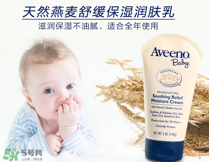 aveeno艾維諾濕疹霜有激素嗎？艾維諾濕疹膏含激素嗎？