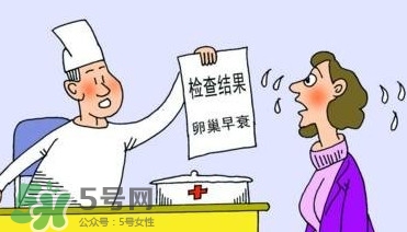 卵巢早衰能生小孩嗎？卵巢早衰怎么治療？