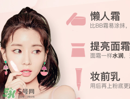 瑪麗黛佳素顏霜和自然堂素顏霜哪個好用？有什么區(qū)別？