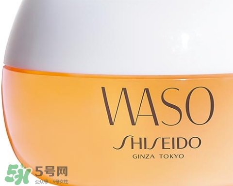 資生堂waso是什么牌子？waso是什么檔次？