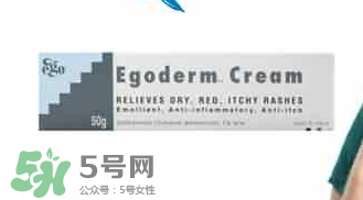 Ego QV濕疹膏有激素嗎？Ego QV濕疹膏含不含激素？