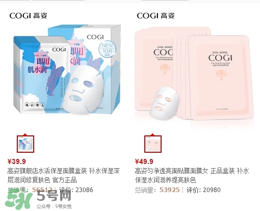 高姿面膜多少錢一盒？高姿面膜價格