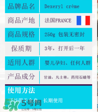dexeryl孕婦能用嗎？dexeryl適合孕婦嗎？