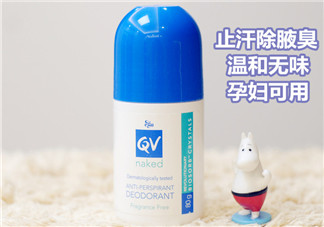 Ego QV止汗露怎么樣？Ego QV止汗露好不好？
