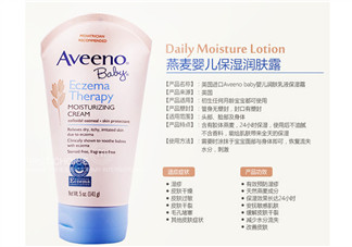 aveeno艾維諾濕疹霜有激素嗎？艾維諾濕疹膏含激素嗎？