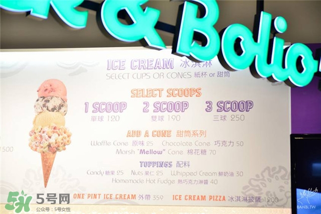 emack bolio's堆疊冰淇淋多少錢？堆疊冰淇淋好吃嗎？