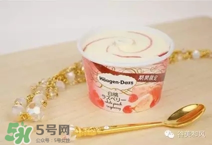 哈根達(dá)斯冰淇淋好吃嗎？哈根達(dá)斯冰淇淋哪個最好吃？