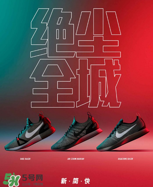 nike sportswear全新city fast系列什么時(shí)候發(fā)售？