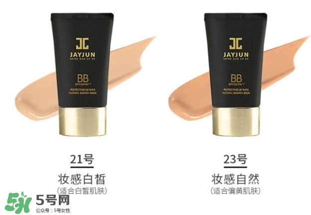 jayjun水光bb霜怎么樣？jayjun水光bb霜色號試色